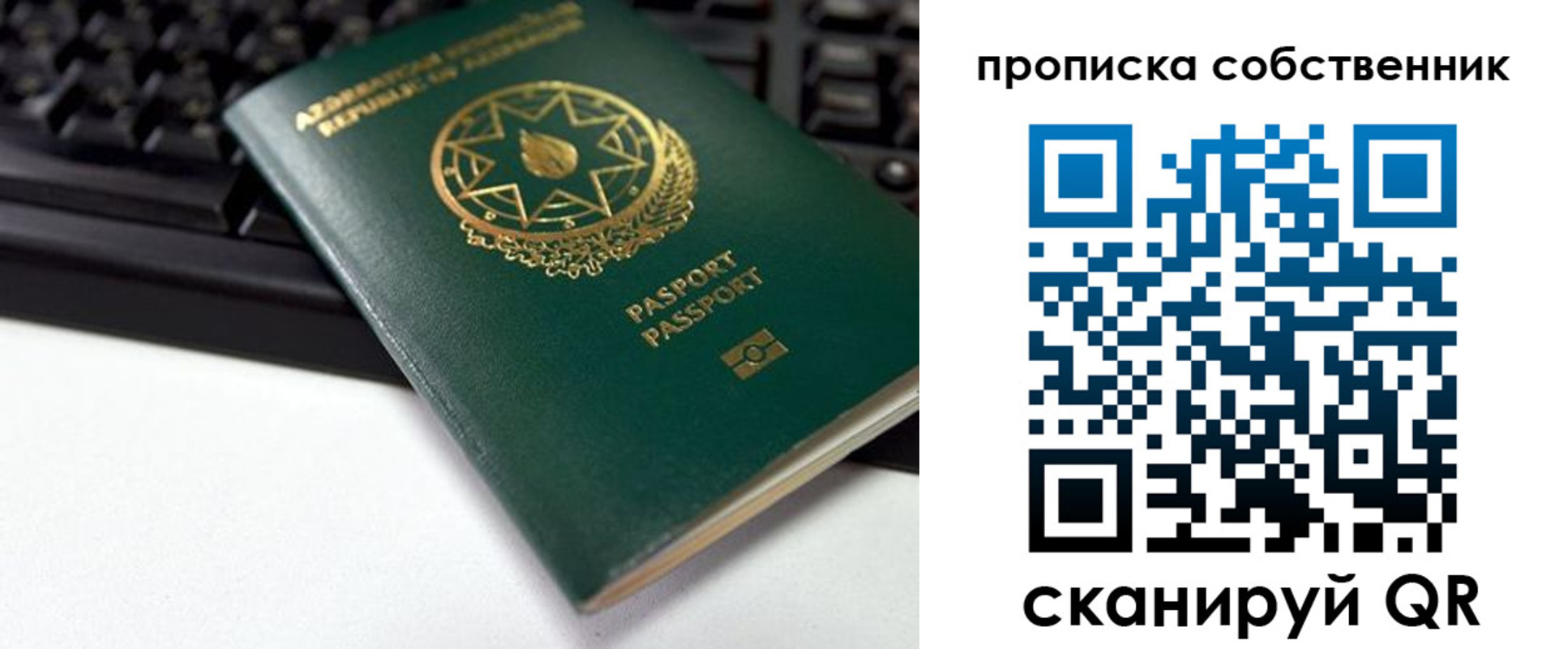 купить прописку в Балтийске
