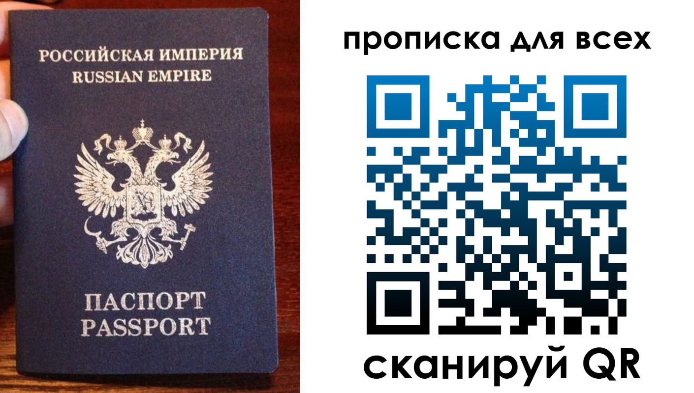 прописка паспорт в Балтийске