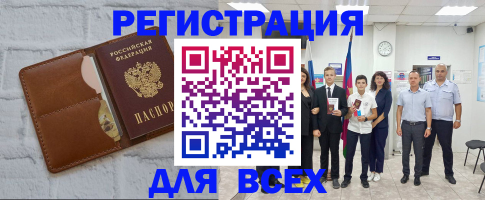 миграционный учет в Балтийске